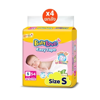 [เหลือ 716 โค้ด BABY15JL3+โค้ด Shopee] BABYLOVE EASY TAPE เบบี้เลิฟ อีซี่ เทป ขนาดจัมโบ้ ไซส์S (54ชิ้น) x 4แพ็ค [ยกลัง]