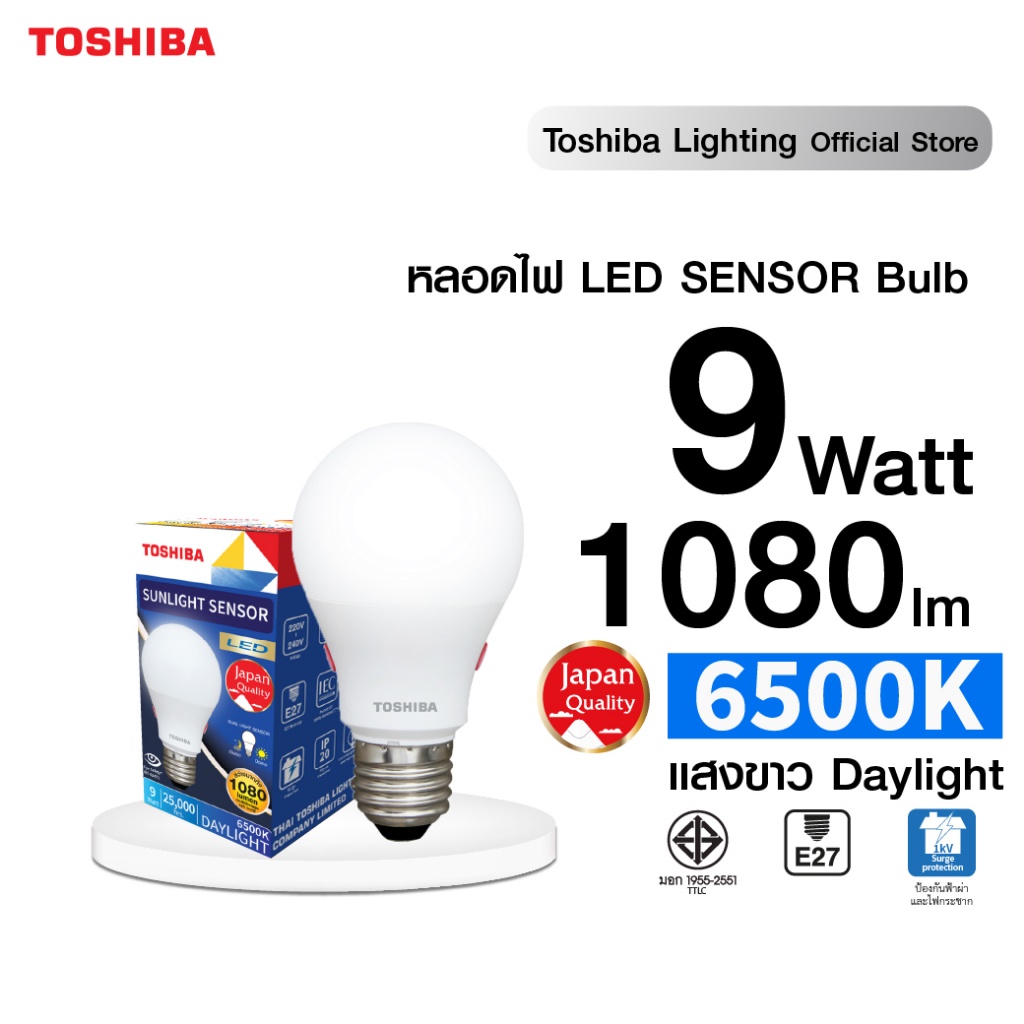 TOSHIBA LED SUNLIGHT SENSOR 9 วัตต์ หลอดไฟ LED เปิด-ปิดอัตโนมัติ มาตรฐานญี่ปุ่น รับประกัน 1 ปี สะดวก