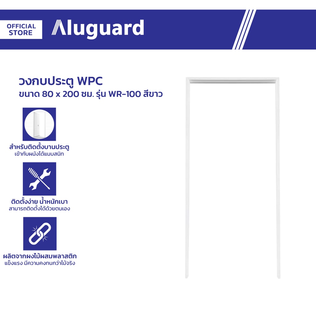 วงกบประตู WPC 80x200 ซม. รุ่น WR-100 สีขาว |WON|