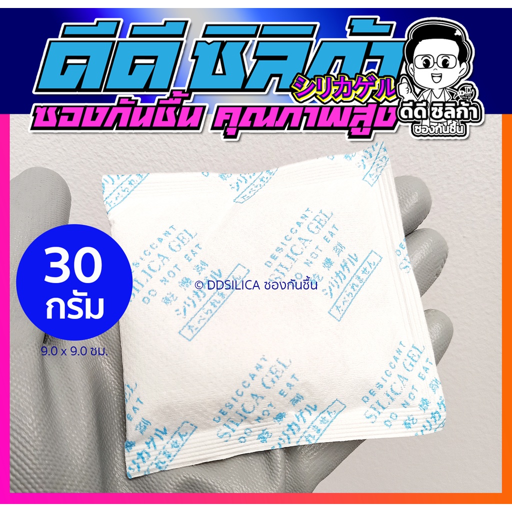 ซองกันชื้น 30 กรัม 10 ชิ้น non woven Desiccants Silica gel
