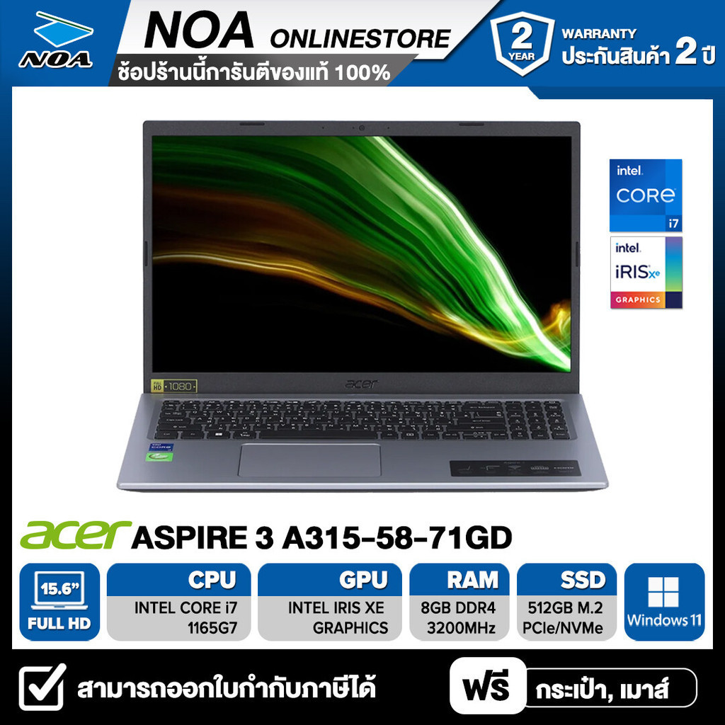 NOTEBOOK (โน๊ตบุ๊ค) ACER ASPIRE 3 A315-58-71GD 15.6" FHD   รับประกันศูนย์ไทย 2ปี