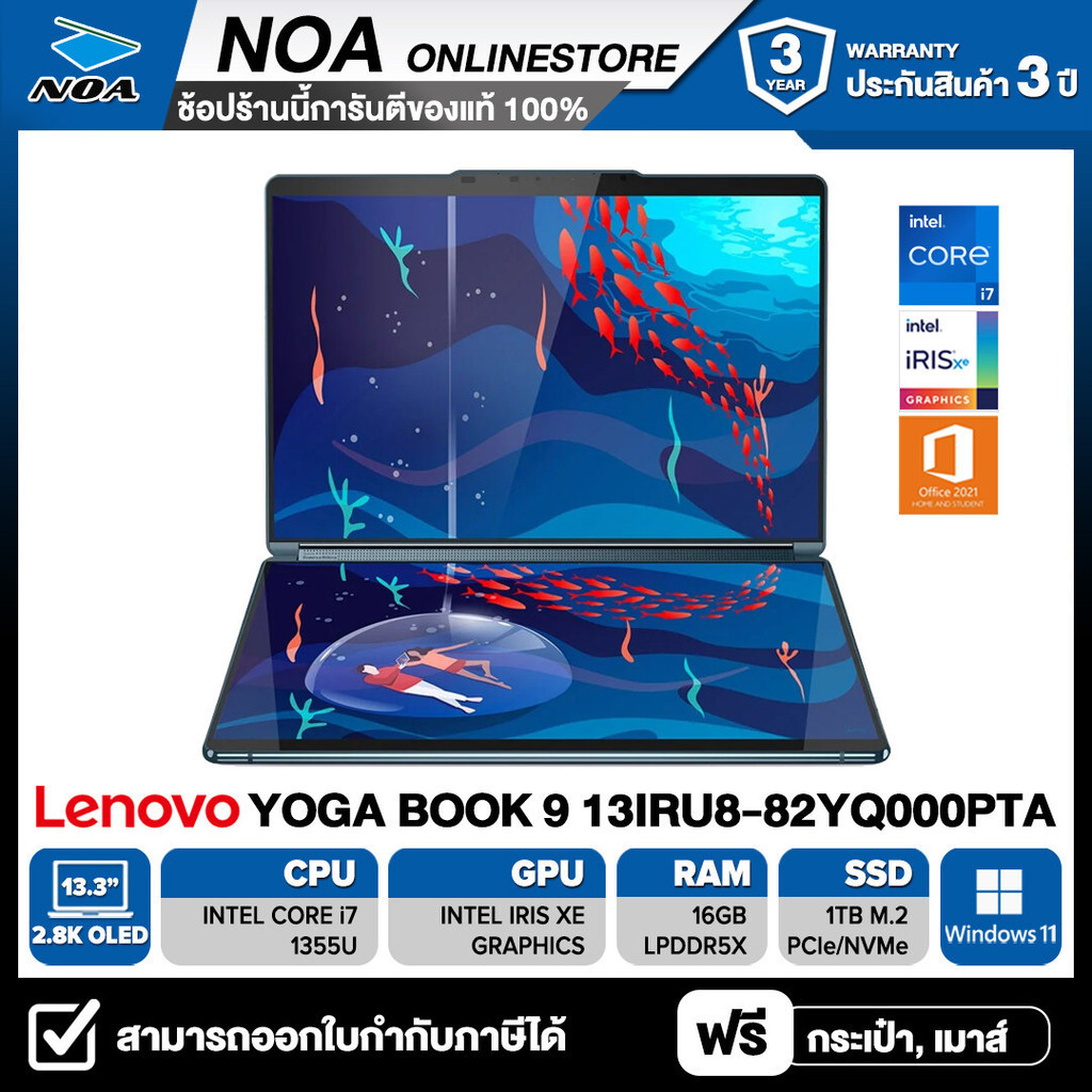 NOTEBOOK 2 IN 1 (โน้ตบุ๊คแบบฝาพับ 360 องศา) LENOVO YOGA BOOK 9 13IRU8-82YQ000PTA 13.3" 2.8K OLED/COR