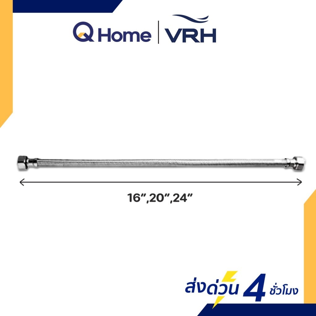 [E-Tax] VRH สายน้ำดี ถักสเตนเลส รุ่น FZVHV-A00016 , FZVHV-A00020 , FZVHV-A00024 By Q Home