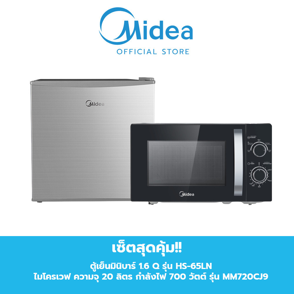 (เซ็ตคู่สุดคุ้ม) Midea ตู้เย็นมินิบาร์ 1.6 Q รุ่น HS-65LN + Midea ไมโครเวฟ ความจุ 20 ลิตร รุ่น MM720CJ9