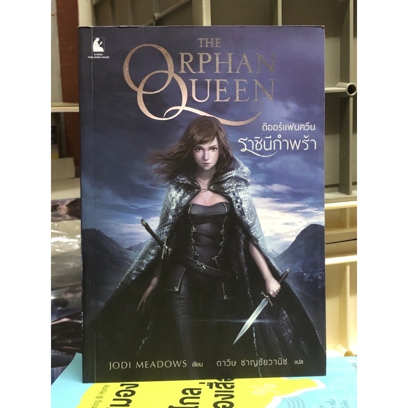 THE ORPHAN QUEEN ดิออร์แฟนควีนราชินีกำพร้า