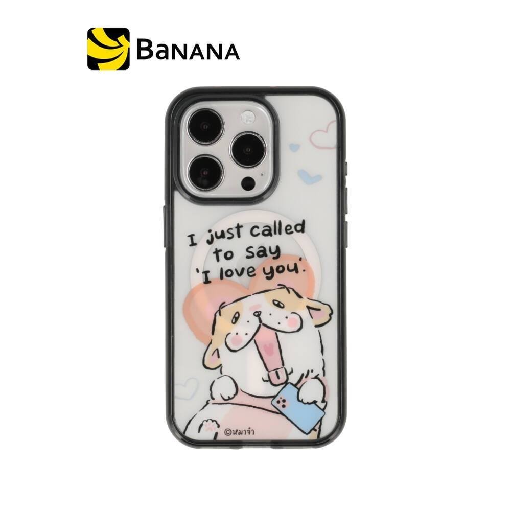 Blue Box x หมาจ๋า เคส iPhone 15 Pro with Magsafe Called To Say I Love You by Banana IT
