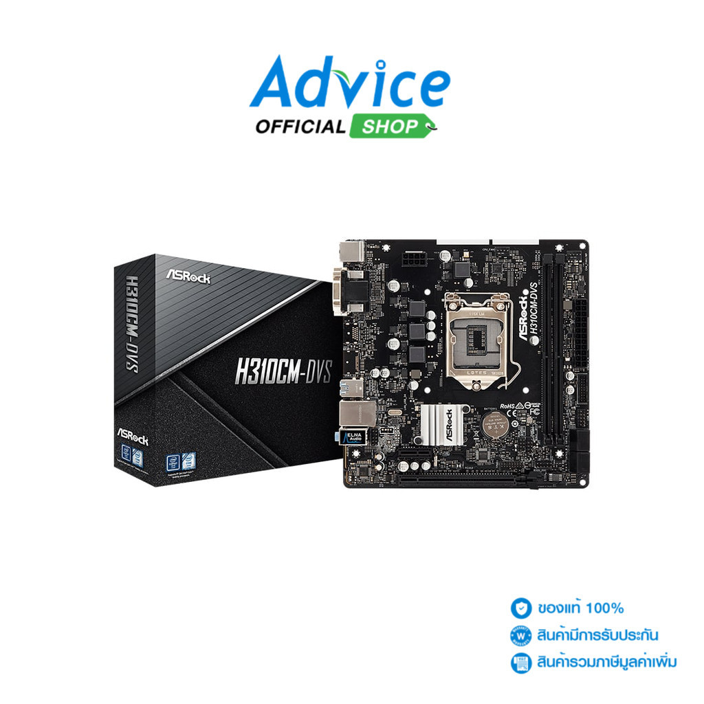 ASROCK (1151V2) H310CM-DVS - A0117854