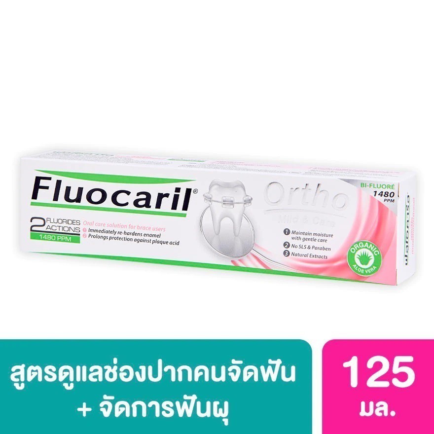 ลดเพิ่ม 30% 🔥 Fluocaril ยาสีฟันจัดฟัน  เพื่อคนจัดฟันโดยเฉพาะ toothpaste mild & care (Ortho 123) ขนาด 125 g [PINK]