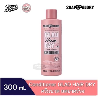 Soap and glory glad day hair shampoo conditione heat protection โซพ แอนด์ กลอรี่ แกลด soap & glory