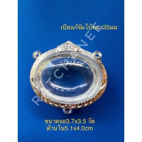 (แถมแหนบ)ตลับพระ ตลับเงิน จี้เงิน กรอบพระใส่เบี้ยแก้จัมโบ้