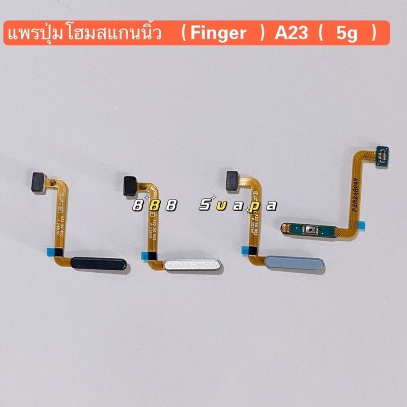 แพรปุ่มโฮมสแกนนิ้ว ( Finger ) Samsung A23（ 5G / 4G) งานแท้สแกนนิ้วได้
