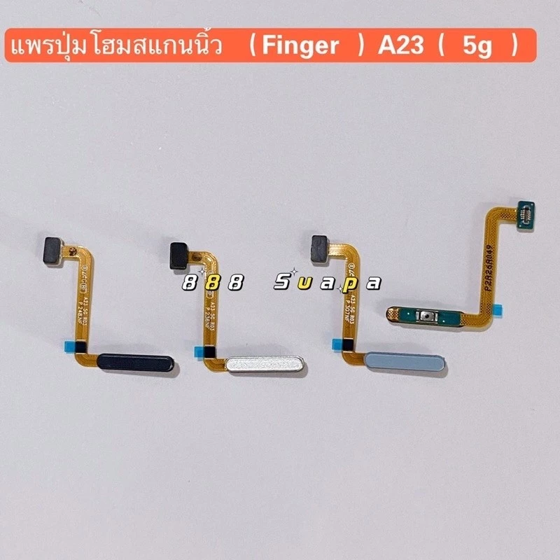 แพรปุ่มโฮมสแกนนิ้ว ( Finger ) Samsung A23( 5G / 4G) งานแท้สแกนนิ้วได้