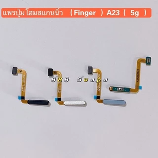 แพรปุ่มโฮมสแกนนิ้ว ( Finger ) Samsung A23（ 5G / 4G) งานแท้สแกนนิ้วได้