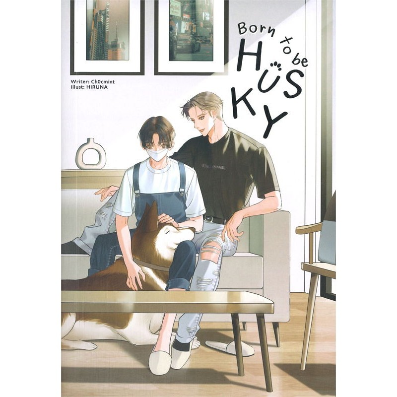 หนังสือ Born to be HUSKY