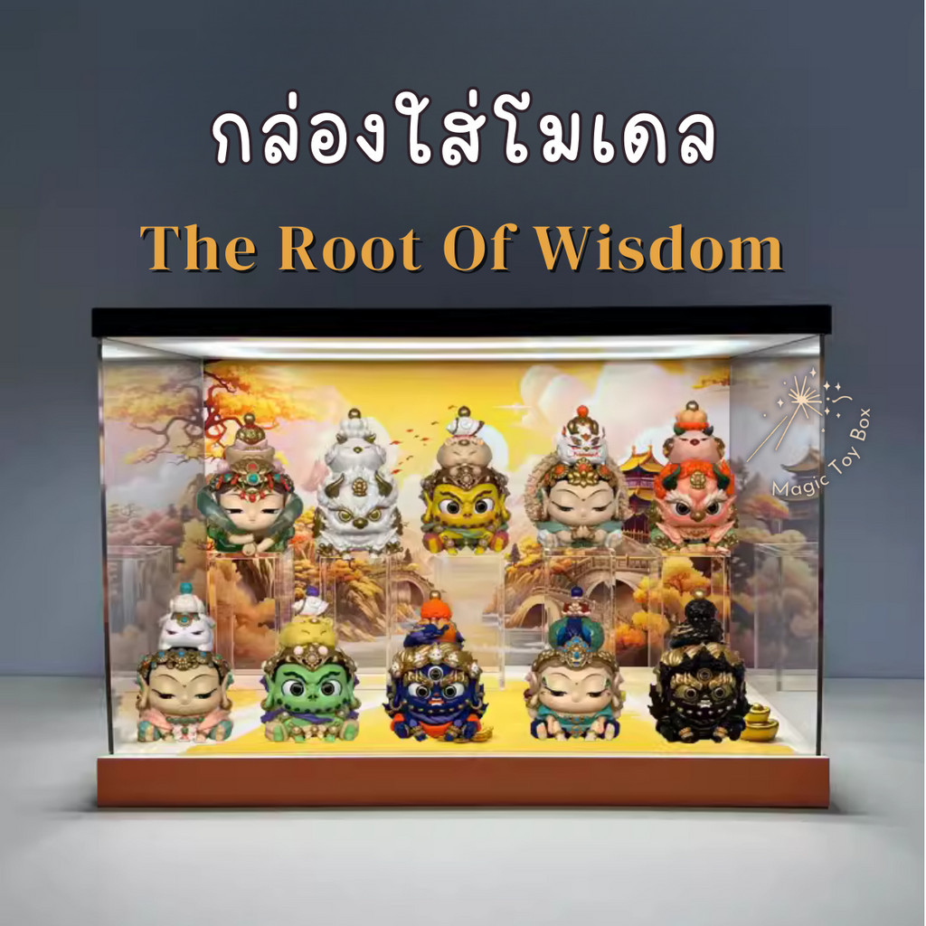 กล่องอะคริลิค กล่องใส่โมเดล POPMART มีไฟ FUFU TIETIE The Root of Wisdom พร้อมอุปกรณ์และฉาก