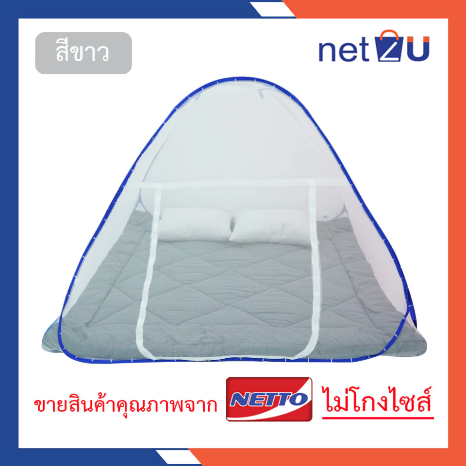 Net2u มุ้งกันยุงพับได้ มุ้งเต็นท์ มุ้งครอบ 5ฟุต 6ฟุต 7ฟุต thumbnail 6