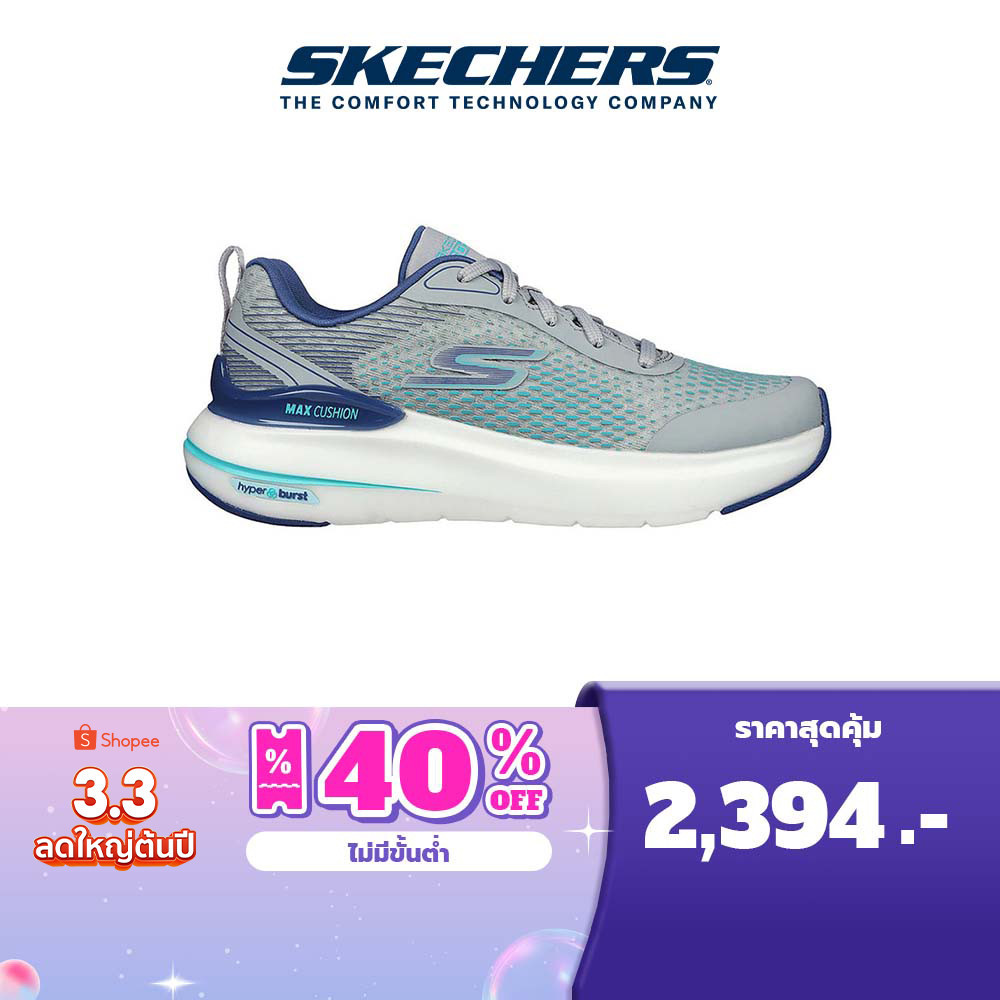 #รองเท้าวิ่ง #Skechers #MaxCushioning #HyperBurst #Synergy