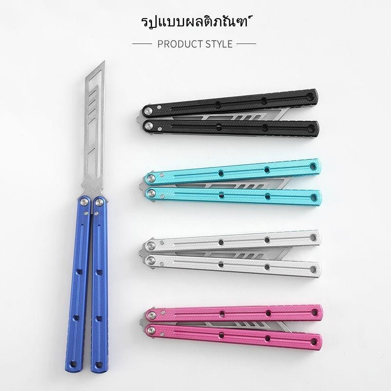 มีดควงแบบซ้อม อลูมิเนียมอัลลอยด์มีดบาลิซอง เหมาะสําหรับการปฏิบัติ พกพาไม่คม มีดควงของเล่น Yuppie Kra