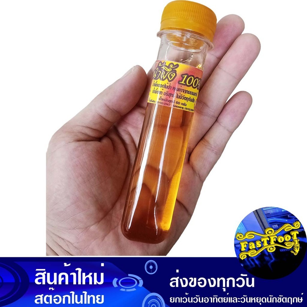 น้ำผึ้งแท้ 100% 60 กรัม Honey