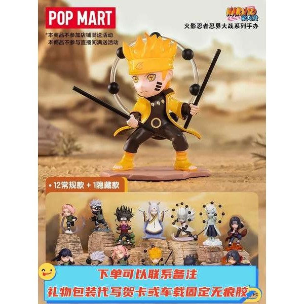 Popmart กล่องสุ่ม ฟิกเกอร์การ์ตูนนารูโตะ Ninja World War Series แฮนด์เมด สําหรับตกแต่ง