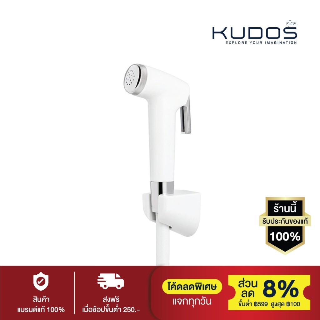 [พร้อมส่ง] KUDOS หัวฉีดชำระพร้อมสายและขอแขวน รุ่น KBB201 (สีขาว)