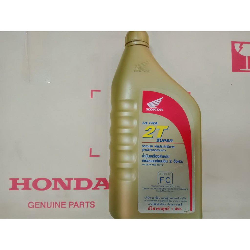 น้ำมันเครื่อง HONDA ULTRA 2T SUPER08240-M9901CT2 สำหรับเครื่องยนต์ 2 จังหวะ (เบนซิน)