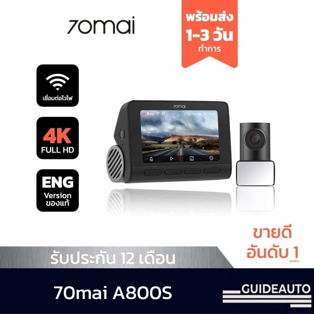 70mai A800s Dash Cam 4K Dual-Vision 70 Mai A800 S Car Camera RC06 wifi กล้องติดรถยนต์