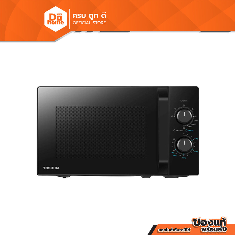 TOSHIBA ไมโครเวฟ 20 ลิตร รุ่น MW2-MG20PE(BK) สีดำ |MC|