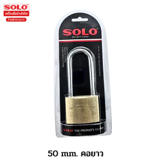 Solo กุญแจดับเบิ้ลบลิสเตอร์ NO.84 คอยาว 30 / 40 / 50 mm.
