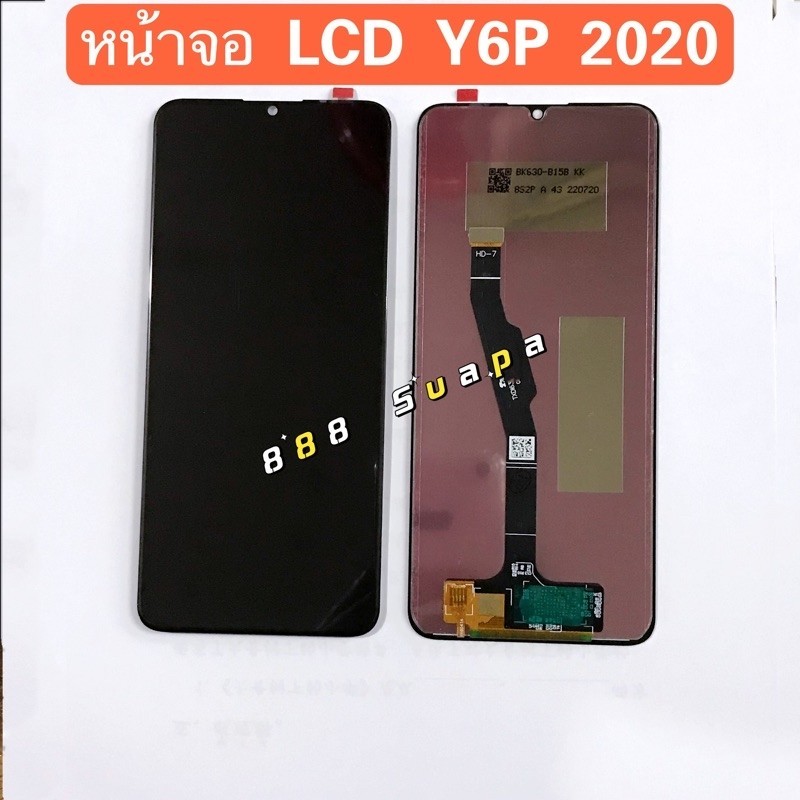 หน้าจอ LCD + ทัสกรีน huawei Y6P 2020