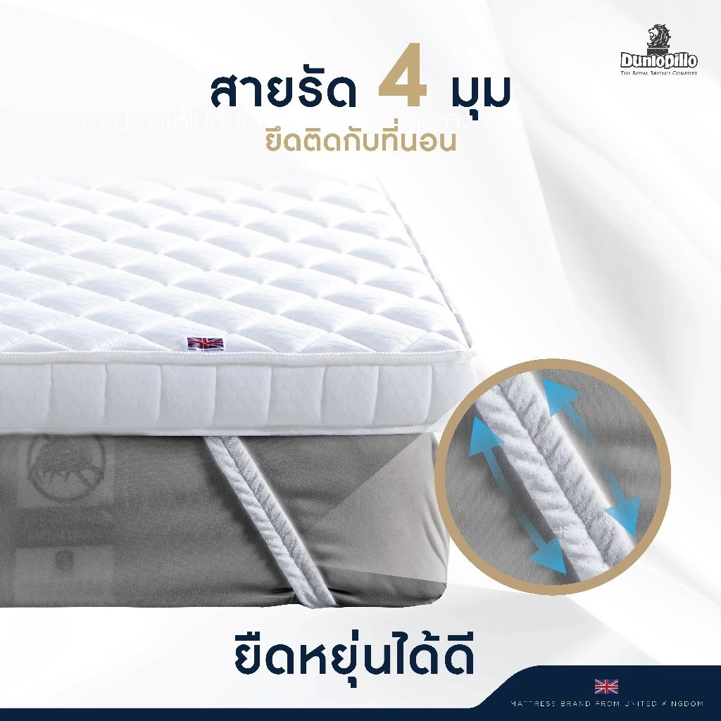 ที่นอนยางพารา Dunlopillo thumbnail 6