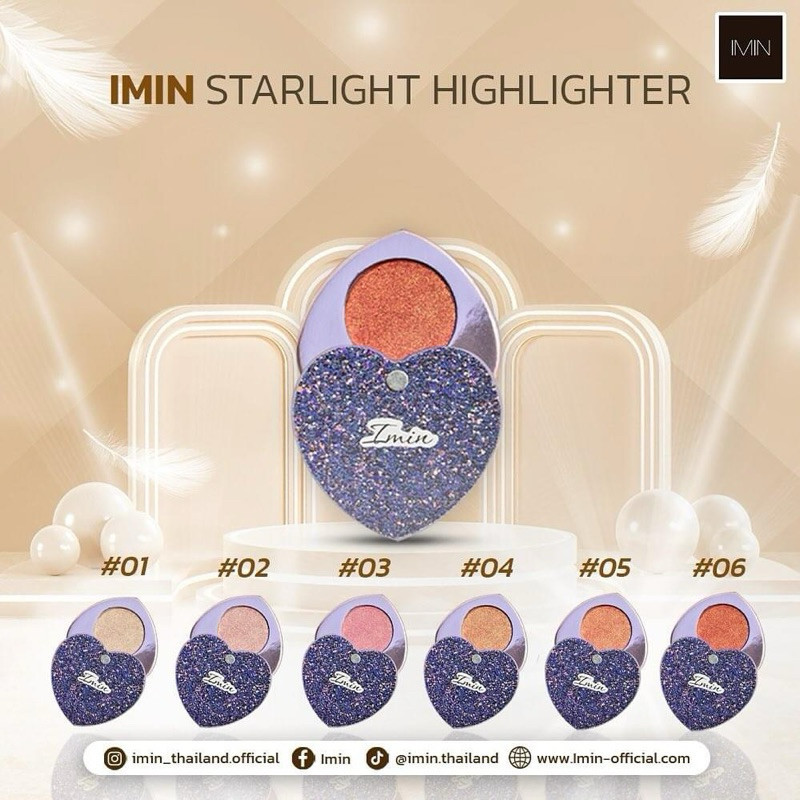 Imin starlight highlighter ไฮไลท์รูปหัวใจ หน้าฉ่ำสวย มี 6 เฉดสีให้เลือก