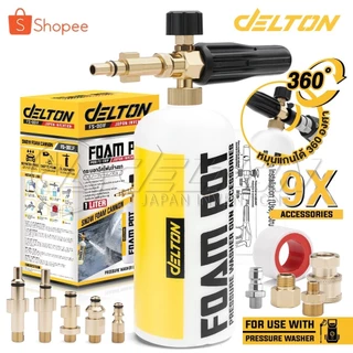 DELTON กระบอกฉีดโฟม ล้างรถยนต์ ฟองหิมะ 1 ลิตร รุ่น FS-001F ฟรี! ข้อต่อทองเหลือง 9 ชิ้น ใช้ได้กับเครื่องฉีดน้ำทุกยี่ห้อ