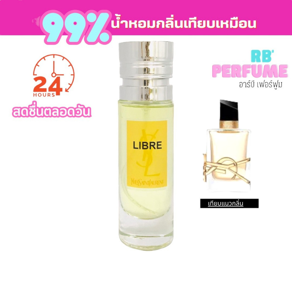 น้ำหอมกลิ่นเคาน์เตอร์แท้ #56 ( Y.LB ) น้ำหอมผู้หญิง