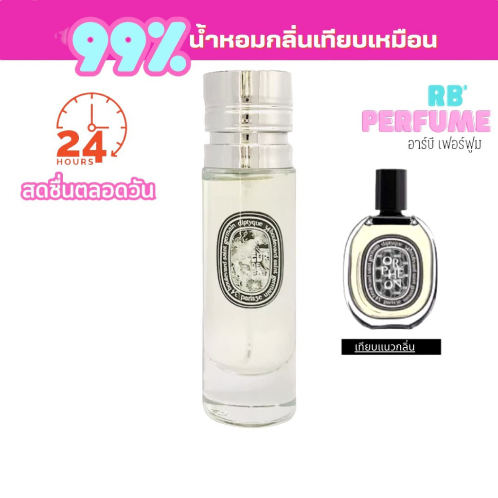 น้ำหอมกลิ่นเคาน์เตอร์แท้ #90 ( DT ) น้ำหอมผู้หญิง