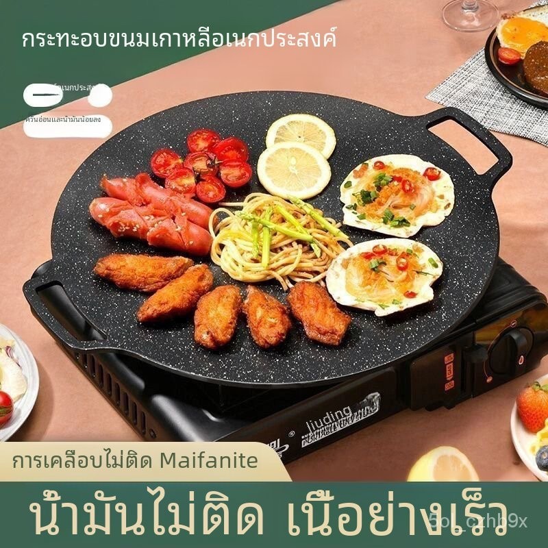 หินทางการแพทย์ถาดบาร์บีคิวแบบไม่ติดเตากลางแจ้งถาดบาร์บีคิวเตาอบเทปถาดบาร์บีคิวเตาแก๊สบาร์บีคิวบาร์บีคิวเทปันยากิ