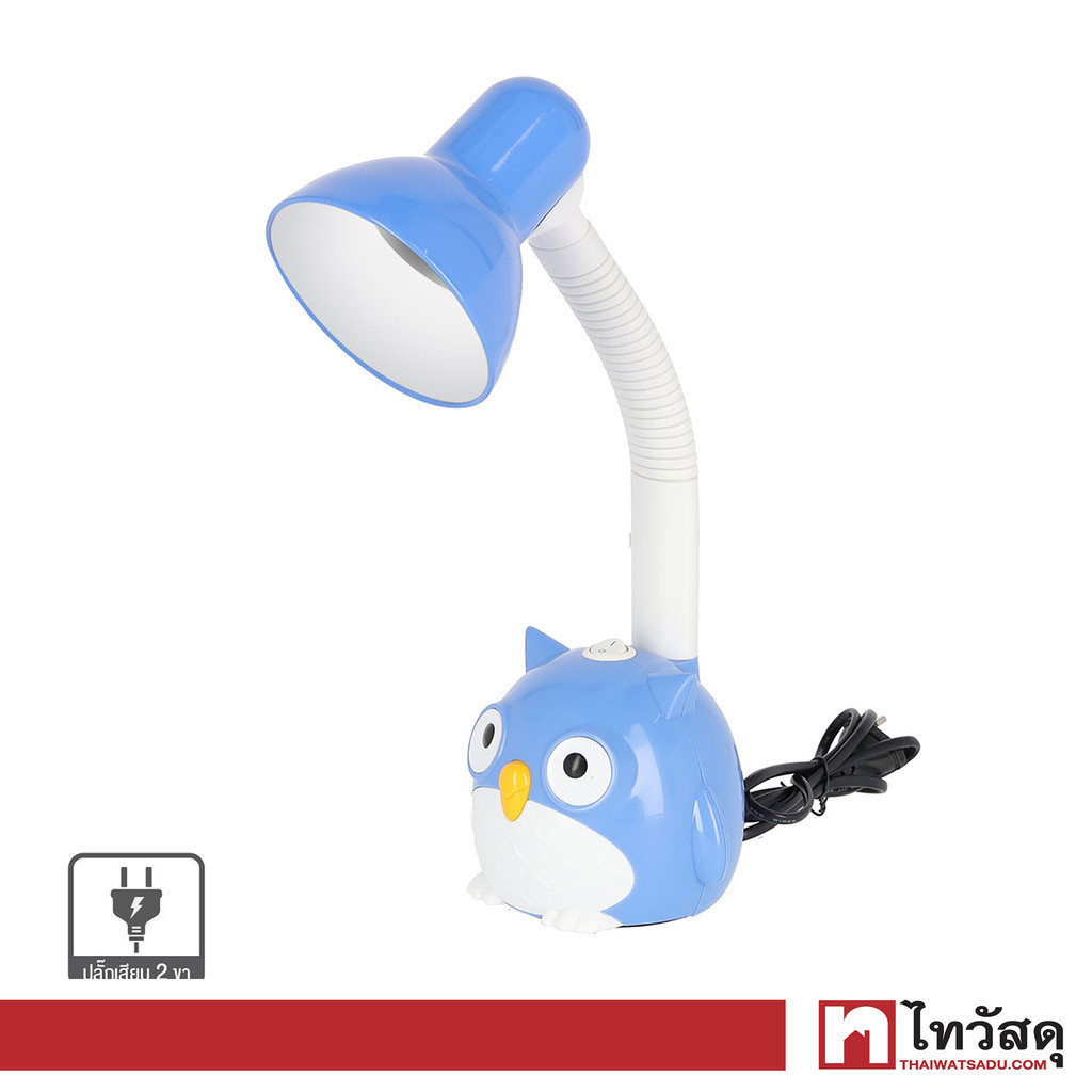 LUZINO โคมไฟอ่านหนังสือตั้งโต๊ะ (E27x1) รุ่น MT-603 ขนาด 14.5 x 14 x 43 ซม. สีฟ้า