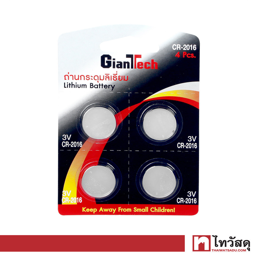 GIANTTECH ถ่านกระดุมลิเธี่ยม รุ่น CR2016 (แพ็ค 4 ก้อน)