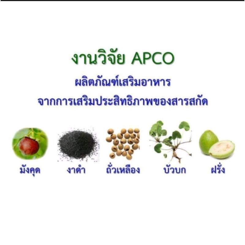 APCO BIM 100 บิมโอ(bimO )60 แคปซูล[ล็อตใหม่ หมดอายุ 30/11/2026] - รูปที่ 4
