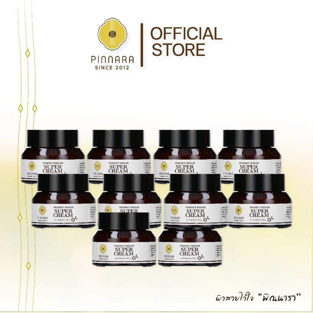 [10 กระปุก] Pinnara Perfect Repair SuperCream - พิณนารา เพอร์เฟค รีแพร์ ซุปเปอร์ ครีม ขนาด 30 กรัม