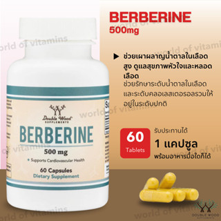 Double Wood Supplement Berberine 500mg - 60 Capsules(No.3342…