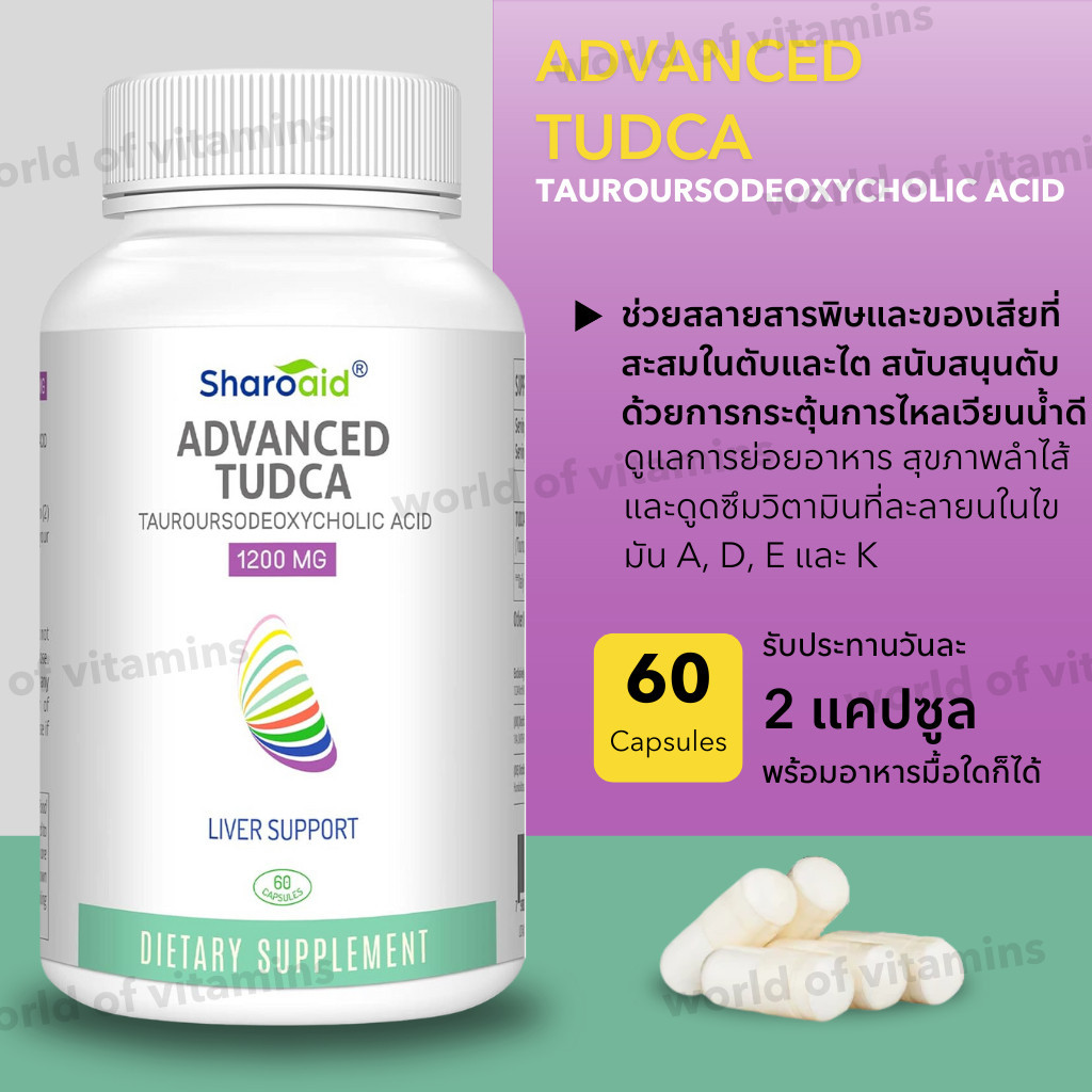 Sharoaid TUDCA Liver Support Supplements 1200 mg , 60 Capsules (No.2020)