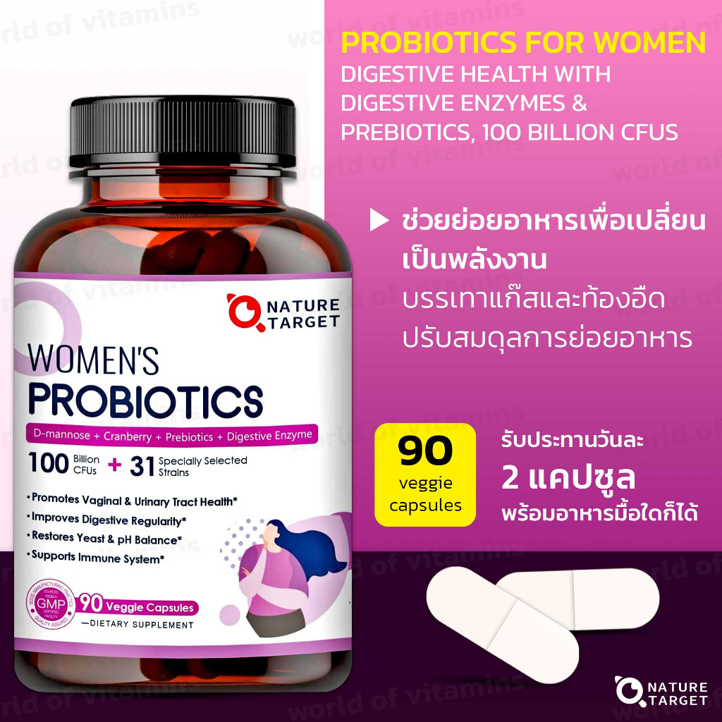 NATURE TARGET โปรไบโอติกสำหรับผู้หญิง 100 พันล้าน CFUs + เอนไซม์และพรีไบโอติก , 90 Vegcaps (Sku.2267)