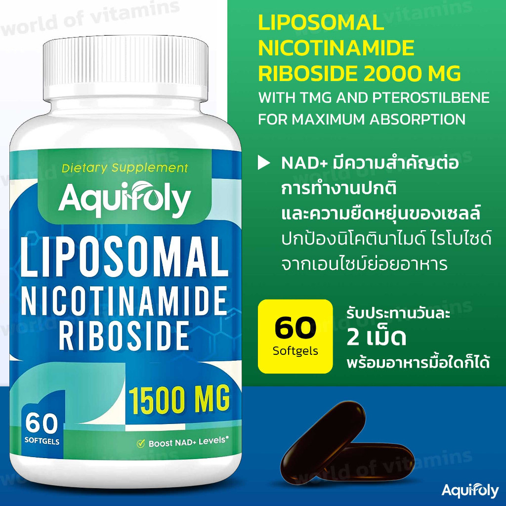 Aquifoly NR 1500mg พร้อม TMG & Pterostilbene สำหรับการดูดซึมสูงสุด , 60 Softgels (Sku.2323)
