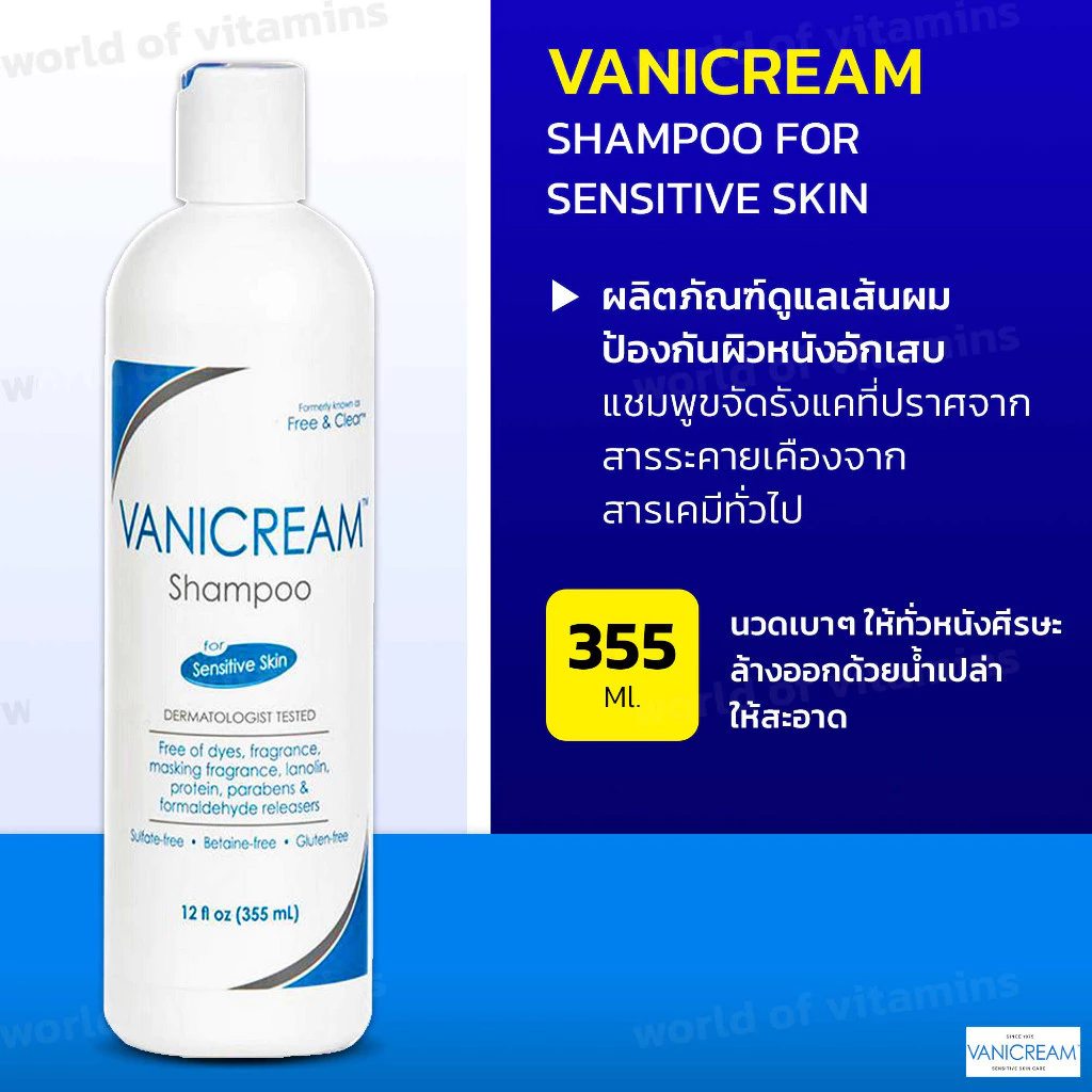 Vanicream แชมพูสูตร Non-Irritating สำหรับใช้ทุกวัน , 355 ml (Sku.2363)