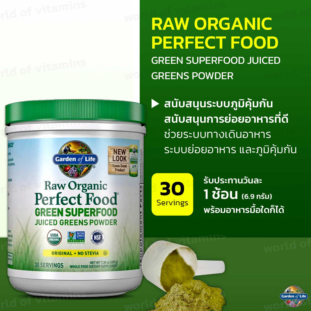Garden of Life Raw Organic Perfect Food Green Superfood Juiced Greens Powder - Original  30 Servings(SKU.2172)