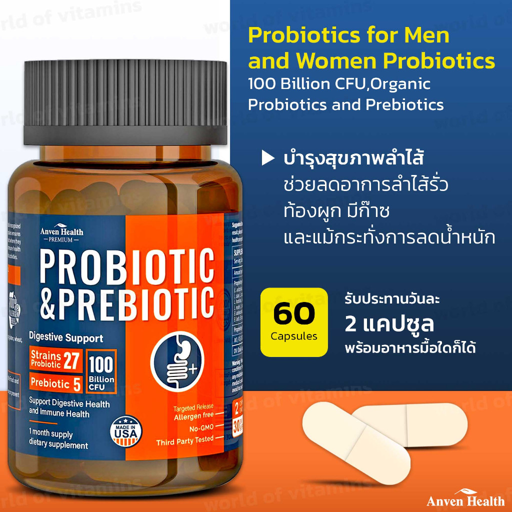 Anven Health Probiotics for Men and Women Probiotics 100 Billion CFU,Organic Probiotics and Prebiotics 60 Caps(sku.2023)