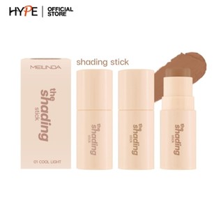 The Shading Stick คอนทัวร์ (MC5098)