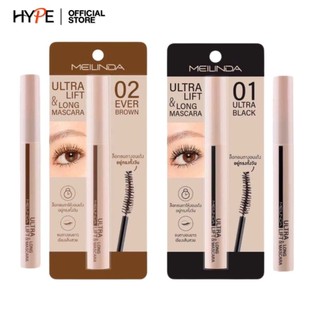 มาสคาร่า Meilinda Ultra Lift & Long Mascara ยกขนตา งอนเด้ง 10ml. MC6023