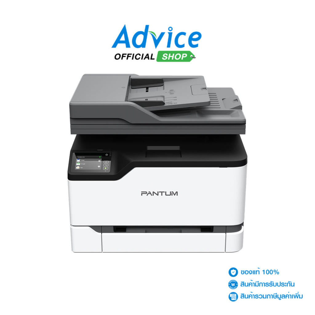 PANTUM Laser Color CM2200FDW - A0151544